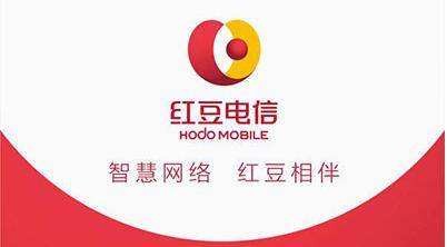 紅豆電信實現“服裝+電信”相融合，推動紅豆國際流量卡發展