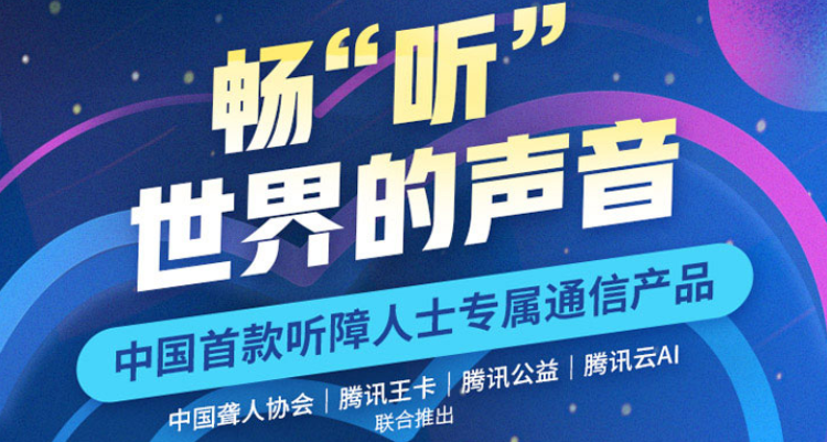 中國聯(lián)通暢聽流量卡 專屬流量聽障殘疾人員專屬優(yōu)惠可語音識(shí)別