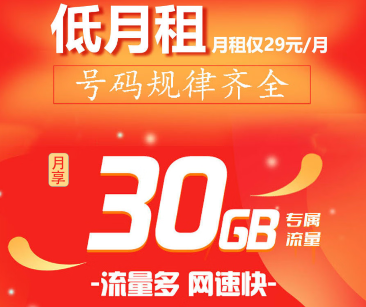 網上購買的流量卡激活要錢嗎？中國移動官方資費套餐移動花卡介紹