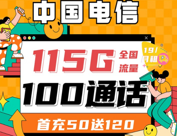 怎樣選好一張流量卡套餐？為什么線上的流量卡套餐性價(jià)比會那么高？