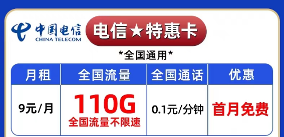 變成黑名單了怎么開新的流量卡？電信純流量卡|爆款卡、超神卡|特惠卡9元110G不限速流量