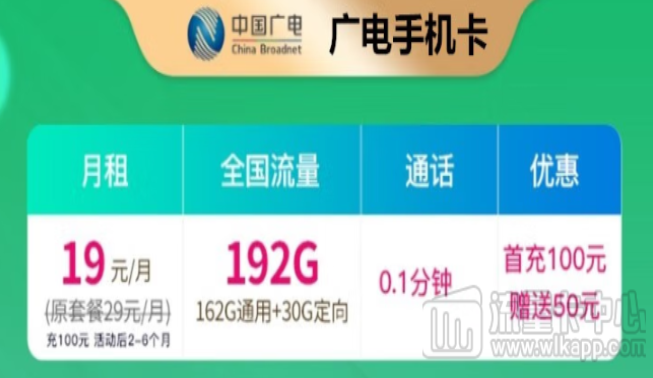 中國廣電是正規的運營商嗎？廣電賣的手機卡好用嗎？