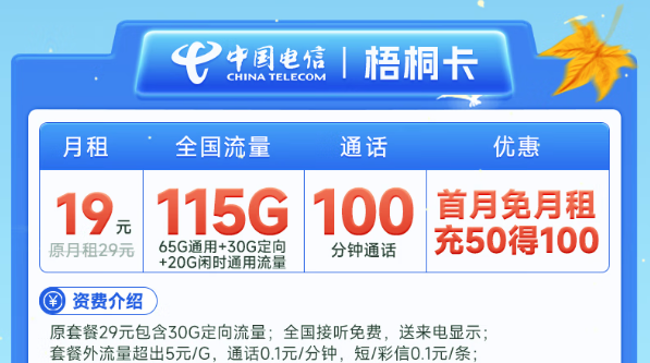 線下營業(yè)廳有沒有賣純上網(wǎng)用的手機卡的？什么是閑時流量？